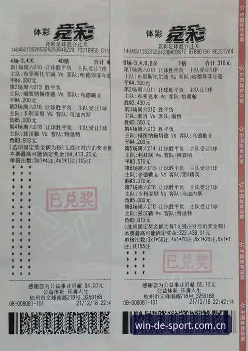 德赢体育官网入口安卓版 德赢体育官网入口安卓版下载与使用全指南:从安装到竞彩分析的实用经验分享