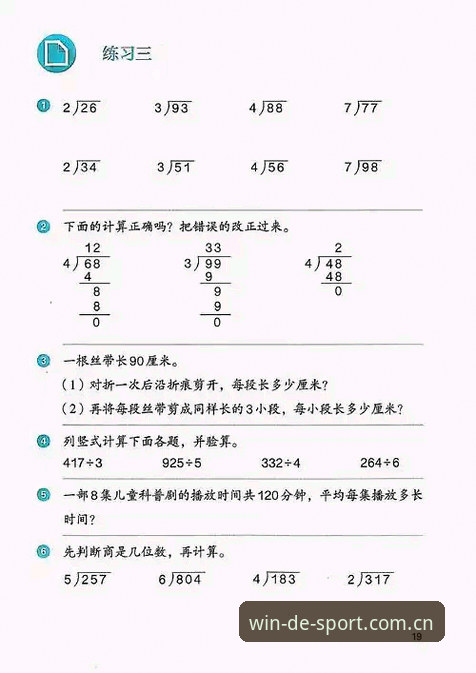 德赢体育竞彩2026最新版本 德赢体育竞彩2026最新版本与旧版对比:哪个更适合深度玩家?