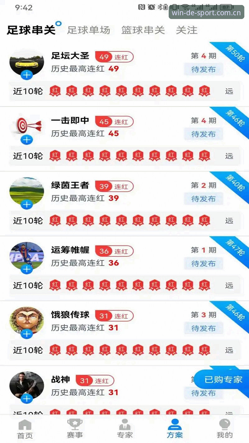德赢体育下载安装 德赢体育下载安装深度评测:老用户亲测体验与竞彩分析全面报告
